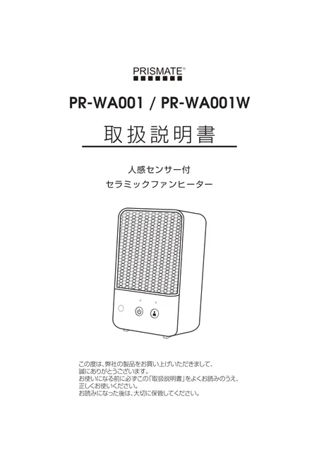 lifeonproducts PR-WA001